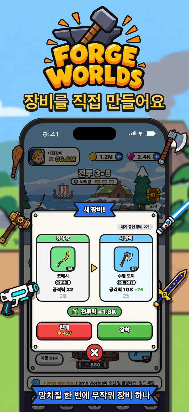Forge Worlds 스크린샷 1