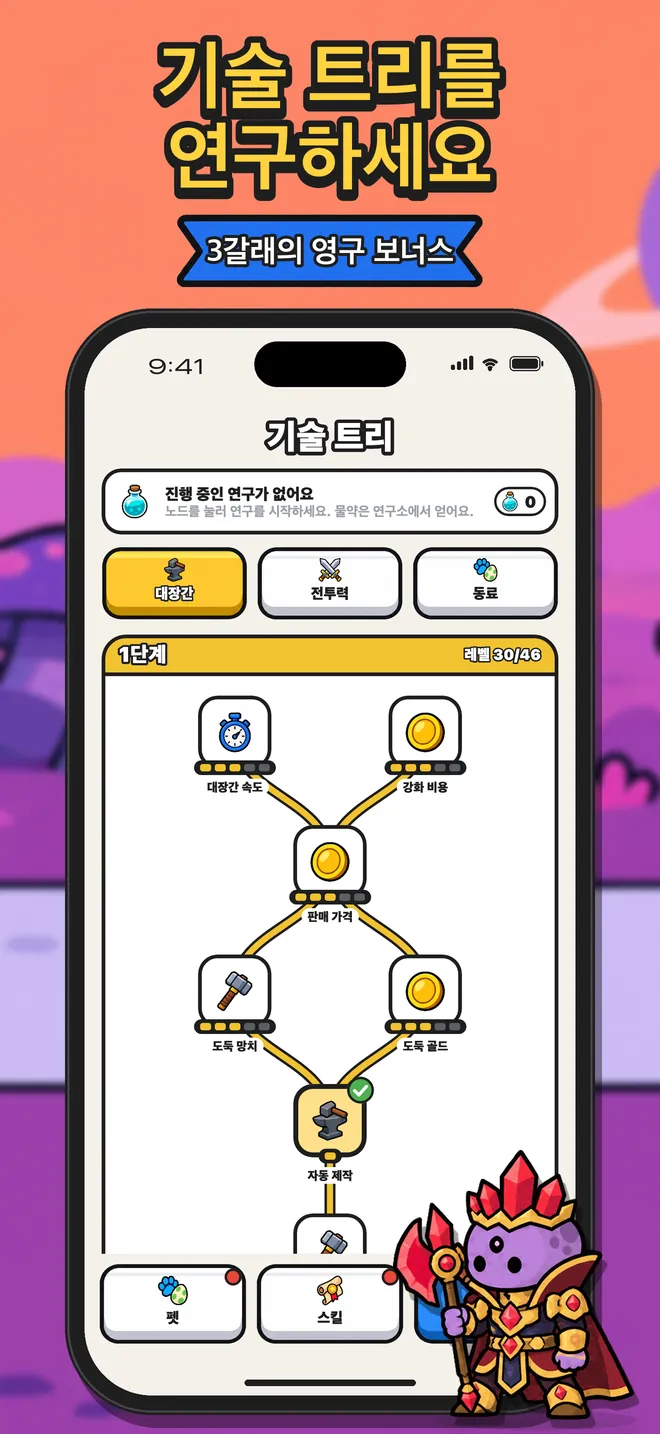 Forge Worlds 스크린샷 9